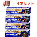 送料無料 4本セット【指定第2類医薬品】ムヒアルファEX 15g【虫さされ】【株式会社池田模範堂】 【代引不可】