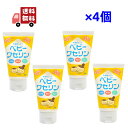 送料無料 4個セット ベビーワセリン 60g健栄製薬 赤ちゃん ベビー 子供 リップ 保湿 乾燥肌 無香料 無着色 パラベンフリー 【代引不可】