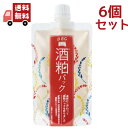 送料無料 6個セット pdc ワフードメイド 酒粕パック 170g 【正規品】