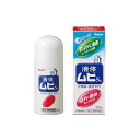 税込3980円以上で送料無料【第(2)類医薬品】 液体ムヒS2a 50ml【4987426002091】
