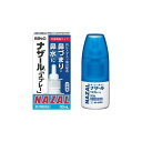 【お買い物マラソン限定★ポイント最大P47倍】3980円以上で送料無料【第2類医薬品】ナザールスプレー ポンプ 30ml【4987316018775】