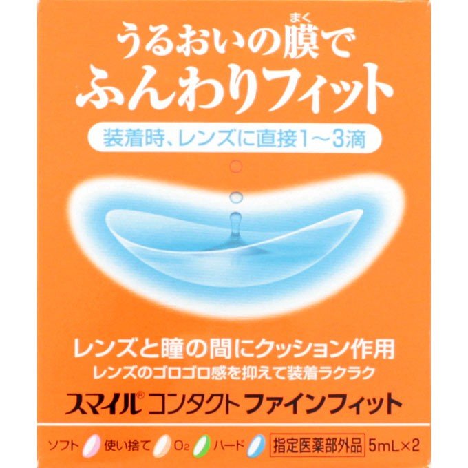 3980円以上で送料無料　【医薬部外品】スマイルコンタクト　ファインフィット　5ml×2 【代引不可 ...