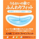 3980円以上で送料無料　スマイルコンタクト　ファインフィット　5ml×2 