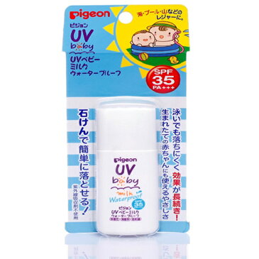 3980円以上で送料無料　ピジョン UVベビーミルク ウォータープルーフ SPF35・PA+++ 30g