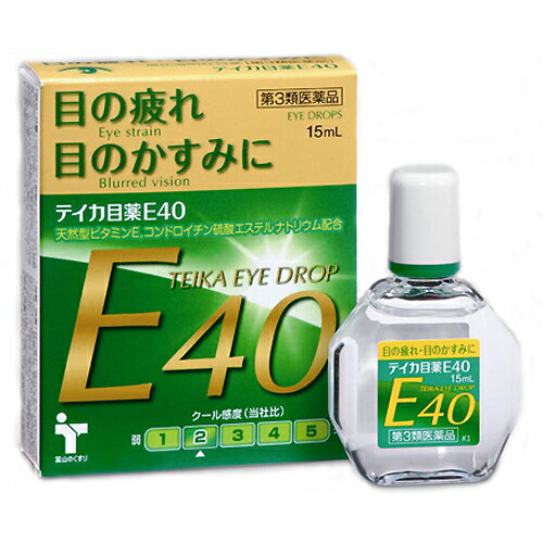 【お買い物マラソン限定★ポイント最大P46倍】送料無料 【第3類医薬品】 大昭製薬 テイカ目薬E40 15ml ビタミンE配合 目薬 疲れ目 目の疲れ 目のかすみ 天然型 ビタミンE ジフェンヒドラミン塩酸塩配合 目の調節機能 新陳代謝 【代引不可】