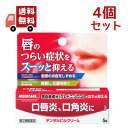 送料無料 4個セット【第(2)類医薬品】メディケア デンタルピルクリーム(5g)【メディケア】 【代引不可】