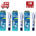 送料無料 3個セット【指定第2類医薬品】ラミシールATクリーム10g 【セルフメディケーション税制対象】 【代引不可】