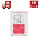 【マラソン限定★ポイント最大P44.5倍】送料無料【8個セット】 (第3類医薬品) 参天製薬 サンテ ボーティエ コンタクト ( 12ml )【49870843...