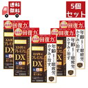 送料無料 5個セット 【第2類医薬品】スマイル40 プレミアム DX(15ml)【スマイル】 【代引不可】