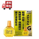 送料無料 参天製薬 サンテメディカル ガード 12mL 【第2類医薬品】 【代引不可】