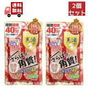 【ワンダフルデー限定★当店ポイント5倍UP】送料無料 2個セット 足裏ランラン さらばっ角質エキスプレス 馬油配合 1回分30ml×2枚入【4540474777...