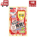 送料無料 8個セット 足裏ランラン　さらばっ角質エキスプレス　馬油配合　1回分30ml×2枚入【4540474777900】 【代引不可】