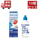 送料無料 10個セット 【第3類医薬品】【浅田飴】AZうがい薬(水溶性アズレンうがい薬)100mL