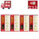 送料無料 4個セット 【第2類医薬品】へんせき 扁鵲 60包×4個セット【大鵬薬品工業】11種類の生薬が脂肪過多症に効く 生薬製剤