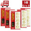 送料無料 5個セット 【第2類医薬品】へんせき 扁鵲 60包×5個セット【大鵬薬品工業】11種類の生薬が脂肪過多症に効く 生薬製剤