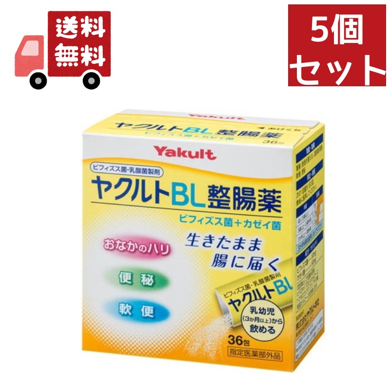 送料無料 5個セット 整腸薬 ヤクルト本社 ヤクルト整