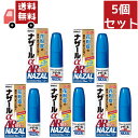 送料無料 5個セット 【第(2)類医薬品】ナザールα AR0.1%(セルフメディケーション税制対象)(10ml) 【ナザール】【代引不可】