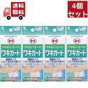 送料無料 4個セット 小林製薬｜Kobayashi 小林製薬 ワキガード 50g 【医薬部外品】