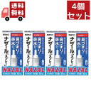 送料無料 4個セット【第2類医薬品】ナザールスプレー ポンプ 30ml