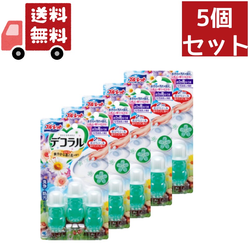 送料無料 5個セット ブルーレット デコラル 爽やかな森と花の香り(7.5g*3本入) トイレ便器の内側 香りと汚れ着付防止の花びらジェル 約30日分【代引不可】