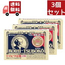 送料無料　3個セット【第3類医薬品】ロイヒつぼ膏 大判(78枚入)【ロイヒ】腰痛・肩こりの温感貼り薬　肩のこり、腰の痛み、打撲、捻挫、関節痛、筋肉痛、筋肉疲労、しもやけ、骨折痛【代引不可】