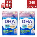 送料無料 2個セット 【Pigeon】【ピジョン】DHAプラス(60粒入) 妊活期/マタニティ期/ビタミンD【代引不可】