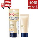 送料無料 10個セット ネボウメディア(madia) BBクリームS 02【代引不可】
