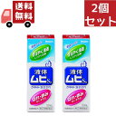 【ワンダフルデー×ポイントアップ】 送料無料 2個セット【第(2)類医薬品】 液体ムヒS2a 50ml【4987426002091】【代引不可】