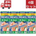 送料無料 4個セット 【第3類医薬品】 サロンパスローション（85mL）★セルフメディケーション税制対象商品【wtmedi】久光製薬｜Hisamitsu