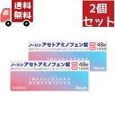 送料無料 2個セット 【第2類医薬品】【アラクス】 ノーシンアセトアミノ 48錠 アセトアミノフェン 発熱 頭痛【代引不可】
