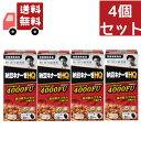 【ワンダフルデー限定★当店ポイント5倍UP】送料無料 4個セット 野口医学研究所 納豆キナーゼHQ 約30日分 (120粒) 栄養補助食品