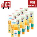 送料無料 8個セット UVベビーミルク ウォータープルーフ SPF35 ピジョン （沖縄・離島不可）【代引不可】