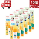 送料無料 10個セット UVベビーミルク ウォータープルーフ SPF35 ピジョン （沖縄・離島不可）【代引不可】