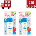 送料無料 2個セット ピジョン UVベビーミルク Wプロテクト SPF20(45g)【UVベビー(ユーブイベビー)】 （沖縄・離島不可）【代引不可】