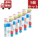 【全商品2％OFFクーポン＆最大P45.5倍★お買い物マラソン限定】 送料無料 5個セット ピジョン UVベビーミルク Wプロテクト SPF20(45g)【UVベビー(ユーブイベビー)】 （沖縄・離島不可）