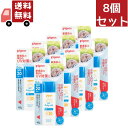 送料無料 8個セット ピジョン UVベビーミルク Wプロテクト SPF20(45g)【UVベビー(ユーブイベビー)】 (沖縄・離島不可)【代引不可】