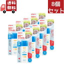 送料無料 8個セット ピジョン UVベビーミルク Wプロテクト SPF20(45g)【UVベビー(ユーブイベビー)】 （沖縄・離島不可）【代引不可】