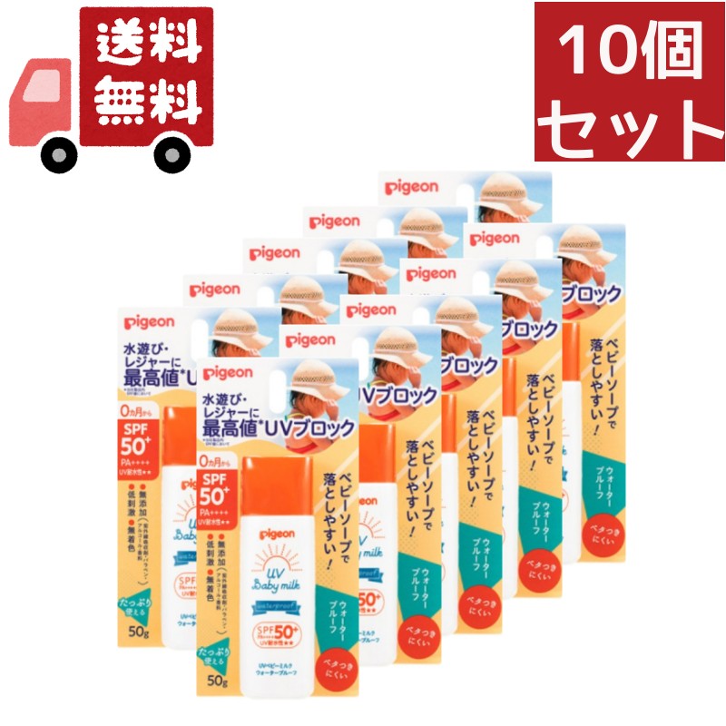 ̵ 10ĥå ԥ pigeon UV٥ӡߥ륯 ץ롼 50g SPF50+ / PA++++UV٥ӡ(桼֥٥ӡ) ʲ졦ΥԲġˡԲġ