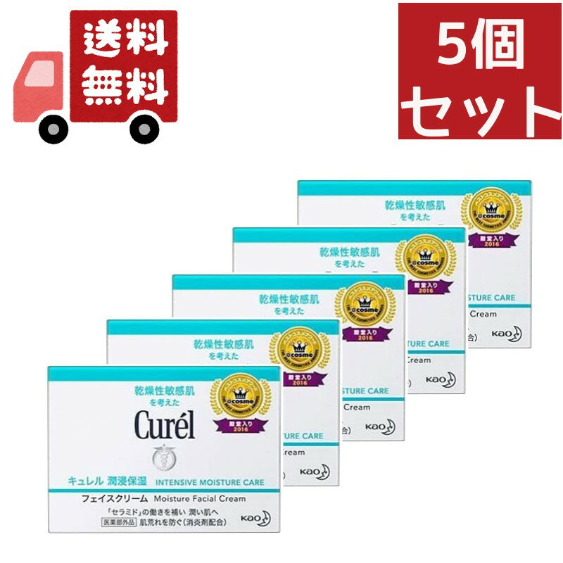 楽天市場】キュレル 潤浸保湿フェイスクリーム セットの通販 楽天市場】キュレル 潤浸保湿フェイスクリーム セットの通販