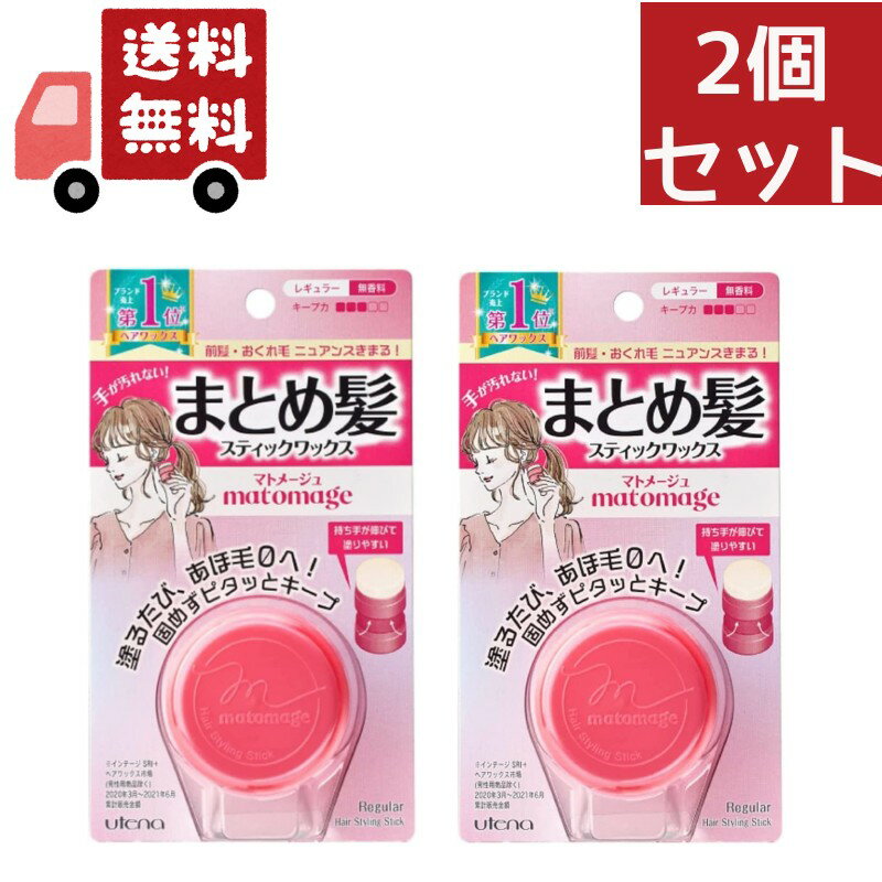 固まらないのにピタッとキープ！手が汚れない、スティック型ワックス！ まとめ髪のおくれ毛やあほ毛をピタッとキープするスティック型ワックス。 しっかり仕上げのスーパーホールドタイプ。 ●髪に直接なでつけるだけで、バリッと固めずヘアスタイルをキープします。 ●ななめ前髪のセットにも。 ●無香料、無着色、アルコールフリー。 ●パッチテスト済み。(※すべての方に刺激が起きないというわけではありません。) 個装サイズ：79X140X37mm 個装重量：約40g 内容量：13g 製造国：日本 【商品区分：化粧品】 【全成分】 コハク酸ジエチルヘキシル、ミツロウ、合成モクロウ、PEG30水添ヒマシ油、キャンデリラロウ、水添ヒマシ油、ステアラミドMEA、セレシン、変性コーンスターチ、ツバキ種子油、アルガニアスピノサ核油、バオバブ種子油、(ビニルジメチコン／メチコンシルセスキオキサン)クロスポリマー、加水分解シルク、グリセリン、ベタイン、トリエチルヘキサノイン、BG、水、メタクリル酸メチルクロスポリマー、シリカ、パラフィン、トコフェロール、BHT 【使用方法】 ・髪をまとめた後、スタイルのくずれが気になる部分に、スティックの平面部分を直接あてて、なでつけるようにつけてください。 ※強くなでつけると、髪に白いかたまりが付く場合があります。 ※シャンプーで落ちにくい場合があります。シャンプー前にお湯でよく流してください。 ※ご使用後は乾きやすいので、必ずキャップをきちんとしめてください。 ※開けにくい場合は、キャップを回しながら開けてください。 【使用上注意】 ・お肌に異常が生じていないかよく注意して使用してください。 ・頭皮に傷、はれもの、湿疹等、異常のある時は使わないでください。 ・使用中や使用後日光にあたって、赤み、はれ、かゆみ、刺激、色抜け(白斑等)や黒ずみ等の異常があらわれた時は使用をやめ、皮フ科専門医等へご相談をおすすめします。使用を続けますと悪化することがあります。 ・乳幼児の手の届かない所に置いてください。 ・極端に高温又は低温の場所、直射日光のあたる場所には置かないでください。 【ケース入数:6X24】【発売元:ウテナ】 ※予告なく成分・パッケージ等が変更になることがございます。予めご了承ください。