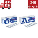 【お買い物マラソン限定★ポイント最大P47倍】送料無料 2個セット【第2類医薬品】エスエス製薬 イブクイック 頭痛薬 40錠【代引不可】