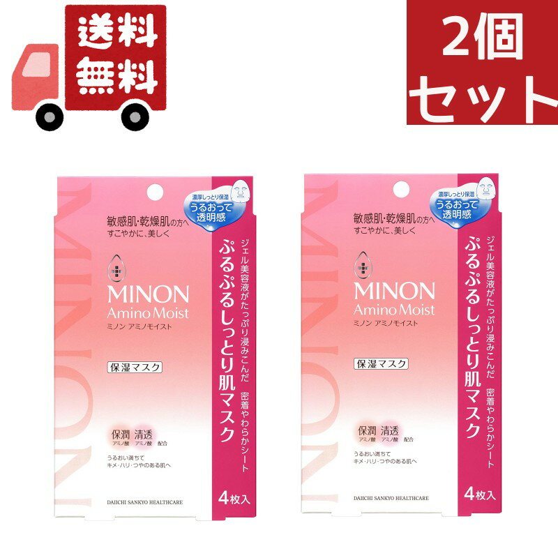 楽天市場】ミノン(シートマスク・フェイスパック|スキンケア 楽天市場】ミノン(シートマスク・フェイスパック|スキンケア