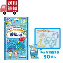 【カオリング&nbsp;V&nbsp;ブルーの商品詳細】 ●1日(12時間使用)使いきりタイプ ●シリコーンの輪ゴムで、お子様でも大人でも手首や足首にピッタリフィット。 ●かわいい5種類の色と形状のリングが入っています。 ●分かりやすい1日使用で、効果は約12時間持続します。効果がなくなった後も、アクセサリー感覚で使えます。 ●虫が嫌がるフルーツの香り成分配合。殺虫成分は含みません。 ●30個入りで、家族や友達とみんなで一緒に使えます。 ●水にぬれても効果は変わりません。 ●皮ふアレルギーテスト済み。(すべての方にアレルギーが起きないというわけではありません)。 ●特定外来生物に指定されているヒアリでも効果を確認しています。 ●手首や足首につけるだけ伸縮性のあるシリコーン製リング 【使用方法】 ・この袋に入っている内袋からリングを取り出し、使用後は内袋をこの袋に戻してください。 ・手首や足首に2～4個装着し、使用してください。 ・虫が多い場所では、個数を増やして使用してください。 ・手首と足首の両方に装着して使用するとより効果的です。アリ、ヒアリには両足首にも装着してご使用ください。 ・効果は約12時間持続します。(ただし、風向きや使用環境等により効果が異なります) 【成分】 香料、シリコーンゴム 【注意事項】 ・用途以外には使用しないでください。 ・本品は食べられません。 ・使用中、使用後に肌にかゆみや湿疹・発赤などの異常を感じたときは、すぐに使用を中止し、水で十分洗い流してください。誤ってなめた場合は水でうがいをしてください。 ・万一、身体に異常を感じた場合は、本品を持参し医師に相談してください。 ・誤って飲み込んでしまう恐れがありますので、お子様が使用する際は、保護者の監督のもと、十分に注意してください。 ・特に肌の弱い方、アレルギー体質の方は、使用に十分注意してください。 ・本品は手首・足首用です。それ以外の場所には使用しないでください。また、首には絶対に使用しないでください。 ・手首・足首につけた際、締め付け感や違和感がある場合はご使用をおやめください。 ・きつく巻きつけて使用しないでください。血行不良の恐れがあります。 ・保管条件によっては、内袋の中に香料による液滴が生じる場合がありますが、性能上問題ありません。 ・ヒアリに刺されたときは、すぐに医師の手当てを受けてください。 ・ヒアリは攻撃性が高く、巣を刺激すると集団で攻撃してくることがあるので、不用意にヒアリ、ヒアリの巣に近付かないでください。 ★保管および廃棄の注意 ・直射日光を避け、小児の手の届かない涼しいところに保管してください。 ・保管の際は内袋ごとこの袋に戻し、チャックをしっかり閉めてください。 ・廃棄については自治体の指導に従って捨ててください。 【原産国】 中国 【ブランド】 香Ring(カオリング) 【発売元、製造元、輸入元又は販売元】 大日本除虫菊 リニューアルに伴い、パッケージ・内容等予告なく変更する場合がございます。予めご了承ください。 大日本除虫菊 550-0001&nbsp;大阪府大阪市西区土佐堀1-4-11 06-6441-1105