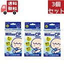 送料無料 3個セット 【キョーリン製薬】【杏林製薬】 ミルトン CP チャイルドプルーフ 60錠 【ミルトン】【哺乳瓶洗浄】