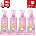 送料無料 4個セット フマキラー スキンベープ 虫よけスプレー ミストタイプ キティ ピーチの香り(200ml) ヒアルロン酸Naを配合した虫よけスプレー ( ...