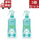 送料無料 2個セット フマキラー スキンベープ 虫よけスプレー ミストタイプ 爽快シトラスマリンの香り(200ml)【防除用医薬部外品】