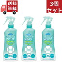 送料無料 3個セット フマキラー スキンベープ 虫よけスプレー ミストタイプ 爽快シトラスマリンの香り(200ml)【防除用医薬部外品】