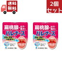 送料無料 2個セット 【第3類医薬品】ハレナース(18包)【ハレナース】【代引不可】