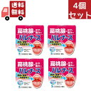 送料無料 4個セット 【第3類医薬品】ハレナース(18包)【ハレナース】【代引不可】