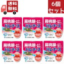 送料無料 6個セット 【第3類医薬品】ハレナース(18包)【ハレナース】【代引不可】